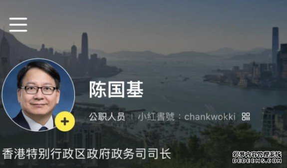 沐鸣登录陈国基进驻小红书 分享特区政策措施|Kelly Online