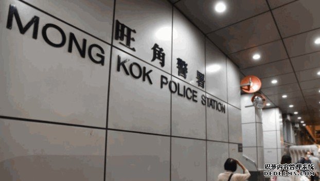 沐鸣APP下载警旺角破住宅毒窟检10万元海洛英 中年妇涉贩毒被捕 搜多个处所拉1通缉犯 