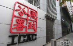  廉署揭二人涉嫌串谋傀儡保沐鸣代理险代理“洗黑钱”　处理佣金27万元