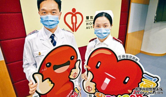 沐鸣登录器官捐赠取消登记急增 政府斥有人贬损跨境器官移植 扰乱中央名册代表性