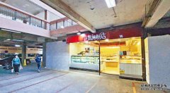 沐鸣APP下载凯施再有4分店被指欠租　领展入禀高院追逾117万及要求收回铺位