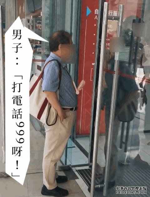 油塘「禿頭哥」欧亿頸掛風扇大戰解款員 老屈持槍指嚇 再一離譜舉動惹眾怒|Juicy叮