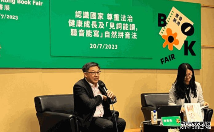 本港國安教育未足夠?何君堯歎一年僅加課時3粒鐘蓝狮