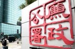 消防員騙財務公司貸款30萬元遭廉署起訴 今判200小時社會服務令蓝狮平台