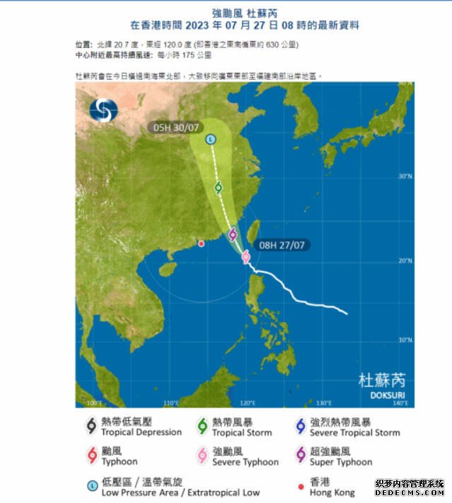 颱風杜蘇芮.持續更新︱蓝狮代理將逐漸遠離本港 未來數小時在福建廈門一帶登陸