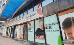 翹英教育結業｜欧亿今派員巡查了解現時情況 教育局：未收到轉手申請
