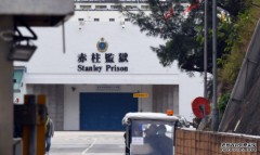 沐鸣注册开户赤柱監獄男囚用毛巾上吊昏迷 留院3日後不治