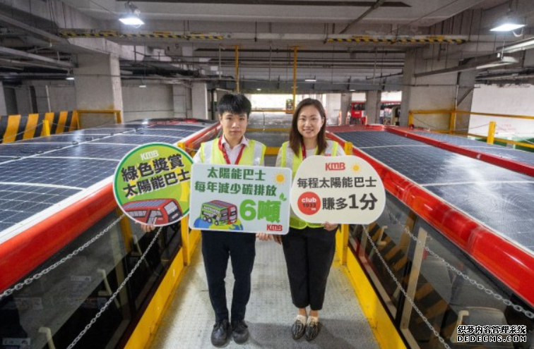 九巴自行研發車頂太陽能裝置 第3代改良版省5%耗油量蓝狮注册