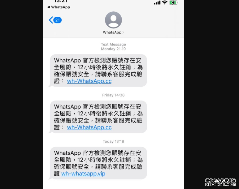 星島申訴王|騎劫WhatsApp帳戶輸入6位代號即被駭 苦主:2号站测速無諗過咁易就中招