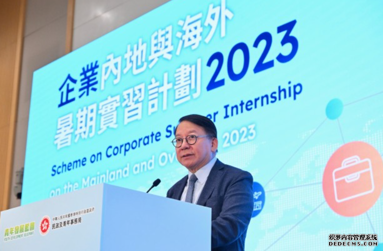 企業內地與海外暑期實習計劃重啟 234名學生完成實習沐鸣测速