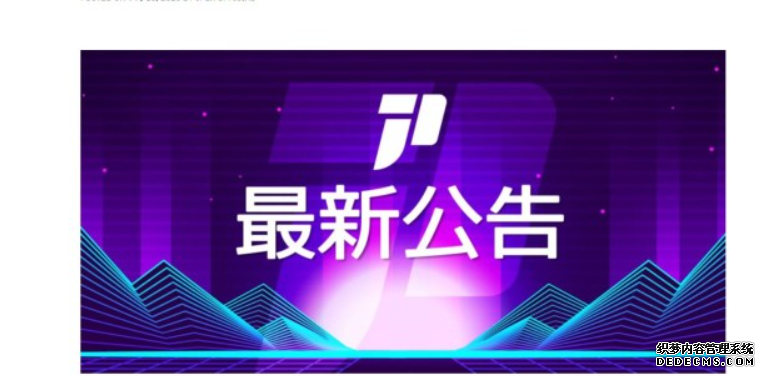 JPEX涉詐騙|JPEX 公告稱將繼續營運 續協助用戶優先提幣欧亿平台代理